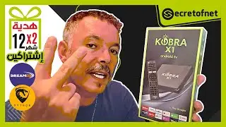 Secretofnet | KOBRA X1 TV Box Android 13 🎁 جديد 2024 ❇️ كوبرا تي في  بوكس مع إشتراكين سنتين هدية