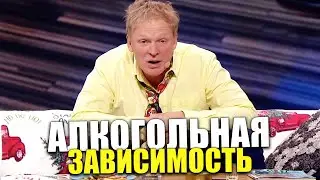 Как понять что у вас алкогольная зависимость? Вред алкоголя, как бросить пить и вести трезвую жизнь!