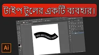 How to Type on a Path in Illustrator | Illustrator bangla tutorial