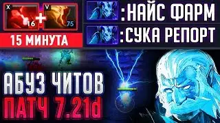 ВОТ КАК НУЖНО ТАЩИТЬ НА ЗЕВСЕ! СБОРКА + АБУЗ ПАТЧ 7.21d