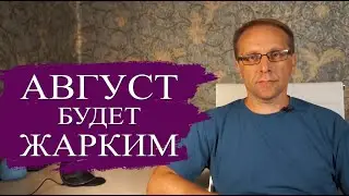 Как изменится жизнь в Августе 2024 - Инфляция, рост ЖКХ, Цифровой Рубль, Долги и Кредиты, Вклады