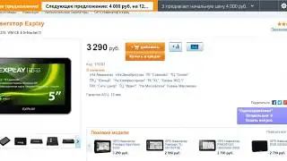 Прошивка GPS Nd 51