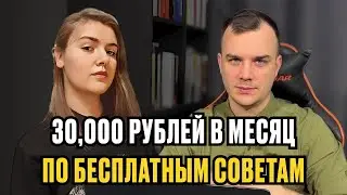 УСТРОИЛАСЬ АССИСТЕНТОМ ПО БЕСПЛАТНЫМ СОВЕТАМ ИЗ ЮТУБА
