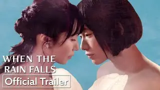 When the Rain Falls | Official HD Trailer | Strand Releasing