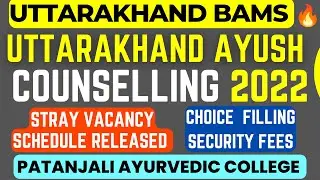 Last Chance 🔥Uttarakhand Ayush Counselling 2022 | BAMS BHMS | Stray Vacancy Round Patanjali Ayurved