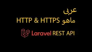 What is HTTP and HTTPS