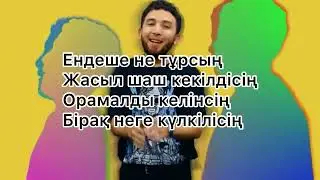 Qanay & Ali Otepov - Lolly [текст песни]