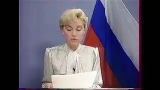 Обращение координаторов фракций народных депутатов к Ельцину (14.08.1993)