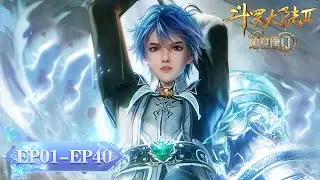 ENG SUB | Soul Land 2: The Peerless Tang Clan | EP01-EP40 Full Version | Tencent Video-ANIMATION