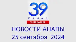 #АНАПА