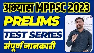 ABHYAAS MPPSC 2023 Prelims Test Series