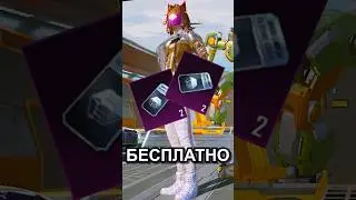 КУЛАКИ МЕХА И 4 КЕЙСА БЕСПЛАТНО в ОБНОВЛЕНИЕ 3.2 PUBG MOBILE! КАК ВЫПОЛНИТЬ ДОСТИЖЕНИЕ ПУБГ МОБАЙЛ?