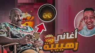 أغاني للمونتاج | أقوى 4 أغاني يستخدمها الاسطورة أبوفله للمونتاج يبحث عنها الجميع 🤯 🎵
