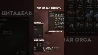 САМЫЙ БЫСТРЫЙ МАЙНИНГ В EVE 