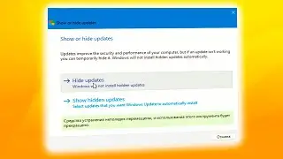 Как скрыть обновление в Windows 11