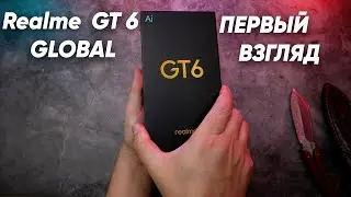 Первая В МИРЕ распаковка и включение Realme GT6 Global (не путать с GT 6T) и анонс обзора на канале