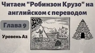 Читаем 