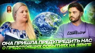 КАКИЕ СОБЫТИЯ ОЖИДАЕТ ЧЕЛОВЕЧЕСТВО В БЛИЖАЙШЕЕ ВРЕМЯ, К ЧЕМУ НАМ ГОТОВИТЬСЯ — БОГДАНА САМЕЦКАЯ