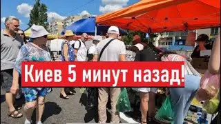 Ажиотаж на рынке! Что происходит в Киеве?