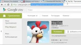 Как скачать APK файлы из play.google.com (Или обзор сервиса apk-dl.com)