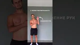 Проблемы с осанкой