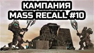 Первые миссии кампании протоссов | Прохождение Mass Recall #10 | StarCraft