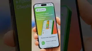 Новый сервис ScanPay