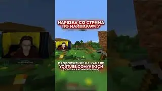 ✅MINECRAFT SHORTS✅🔥КОРОТКИЕ ВИДЕО ПО МАЙНКРАФТ🔥