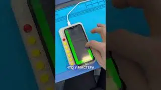 Замена стекла iPhone 11