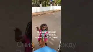 Не нарушайте это правило в Индии!Неприкасаемые!Важно помнить улетая заграницу 