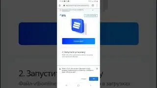 как Скачать ВТБ онлайн на андроид 