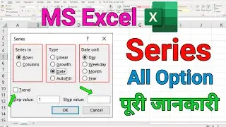 MS Excel Series All Option की पूरी जानकारी | Linear | Growth | Date | Autofill | Trend | Date Unit