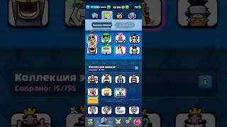 Продам аккаунт Clash Royale