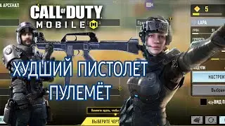 #callofdutymobile