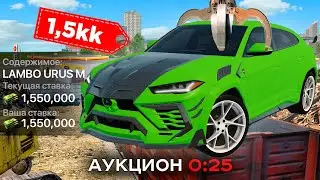 LAMBORGHINI URUS со СВАЛКИ за КОПЕЙКИ в GTA RADMIR RP