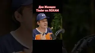 Базу данных по ЛОХАМ СОЗДАЁМ для ЖЕНЩИН? 