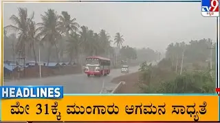 TV9 Kannada Headlines At 6AM (17-05-2024)