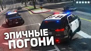 ПОЛИЦЕЙСКИЕ БУДНИ И ЭПИЧНЫЕ ПОГОНИ GTA 5