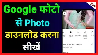 Google Photos Se Photo Download Nahi Ho Raha Hai !! How To Fix Download Problem In Google Photos