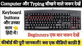 Typing tips 10 minute में | 95% लोगों को नहीं पता | Typing speed ऐसे बढ़ेगी |  #typing