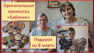 Как сшить прихватку 