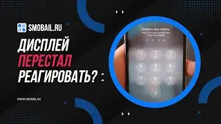 Дисплей iPhone перестал работать? Сделай это - ПОМОЖЕТ!