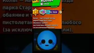 Шелли 😰 #рекомендации #brawlstars #бравлстарс @F1xer_bs
