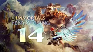 Immortals Fenyx Rising (прохождения) 14:  Освободить водяные колеса, Орлиное око, и Легкое дыхание