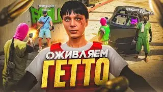 ОЖИВЛЯЕМ СЕРВЕР в GTA 5 RP