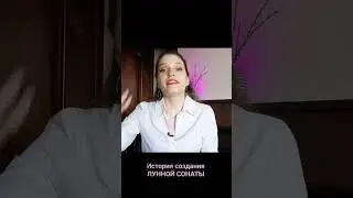 История создания, продолжение смотри на моем канале 