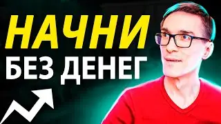 Как начать вести блог без денег с нуля. Раскрутка блога за 6 шагов