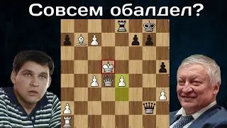 А.Карпов - В.Ткачев ♟Наелся пешек и пошел королем в центр!  ♟Шахматы