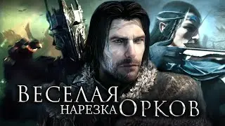 Про что был Middle-earth: Shadow of Mordor