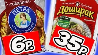 Пробую Еду Быстрого Приготовления. Когда Лень или Некогда готовить. Роллтон. Доширак и другие